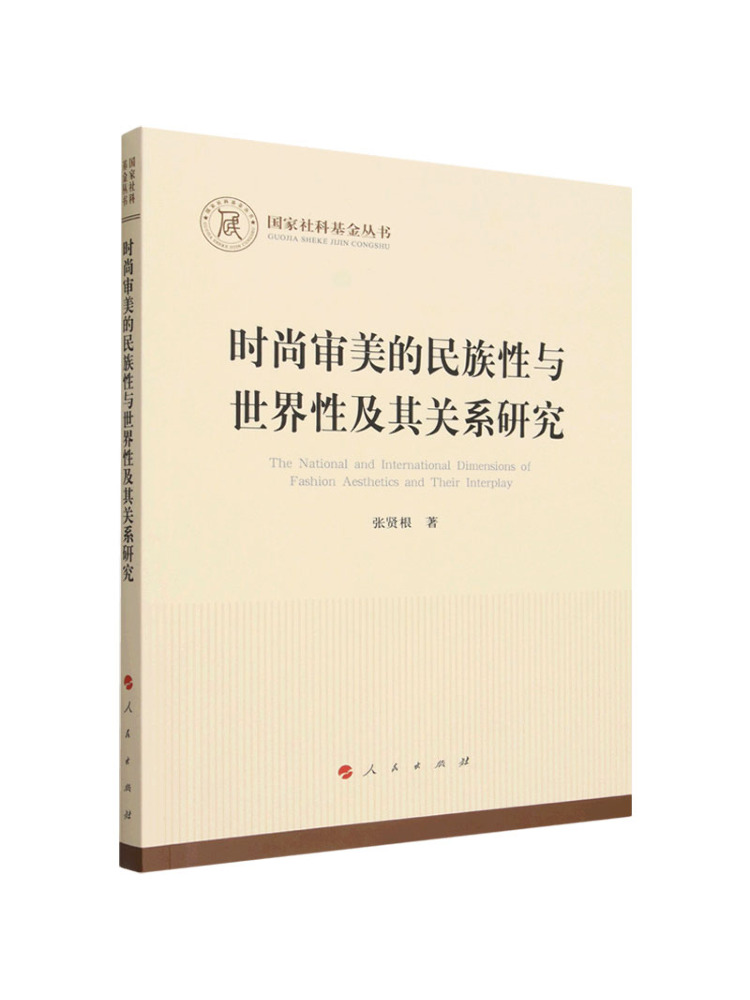 Book-Winshare El estudio sobre - Ethnic Fashion Book reseña y precio
